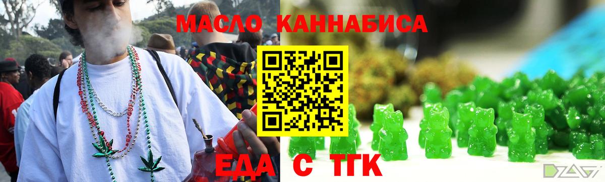 Печенье с ТГК конопля Людиново