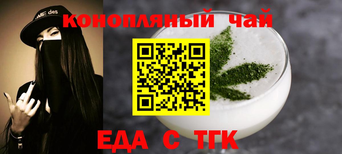 Людиново  Cannafood конопля  Вход с VPN 