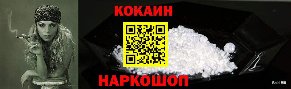 Людиново  Кокаин Эквадор  Cocaine Columbia  Вход с VPN 