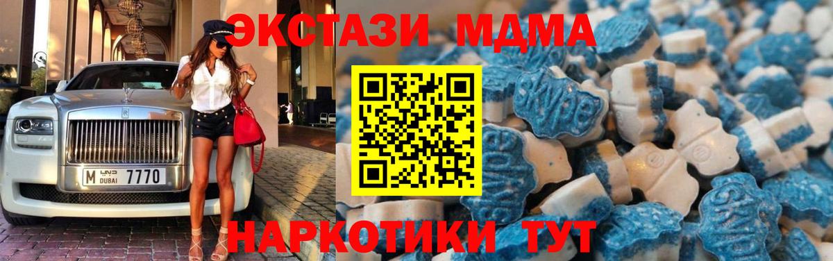 Людиново  ЭКСТАЗИ ешки  Ecstasy  Вход с VPN  Ecstasy XTC 