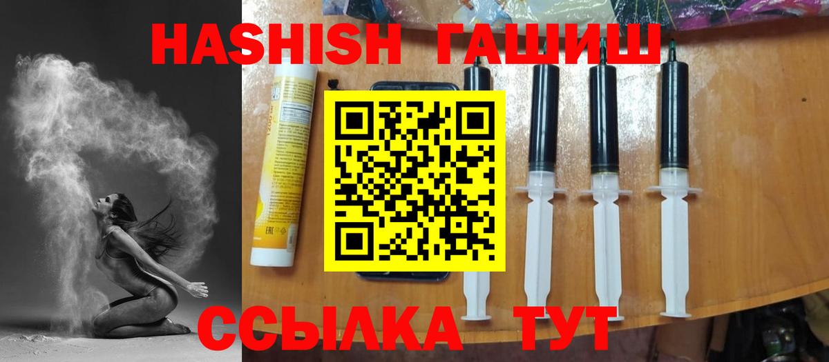 Людиново  ГАШИШ хэш  Вход с VPN  ГАШ  ГАШ hashish 