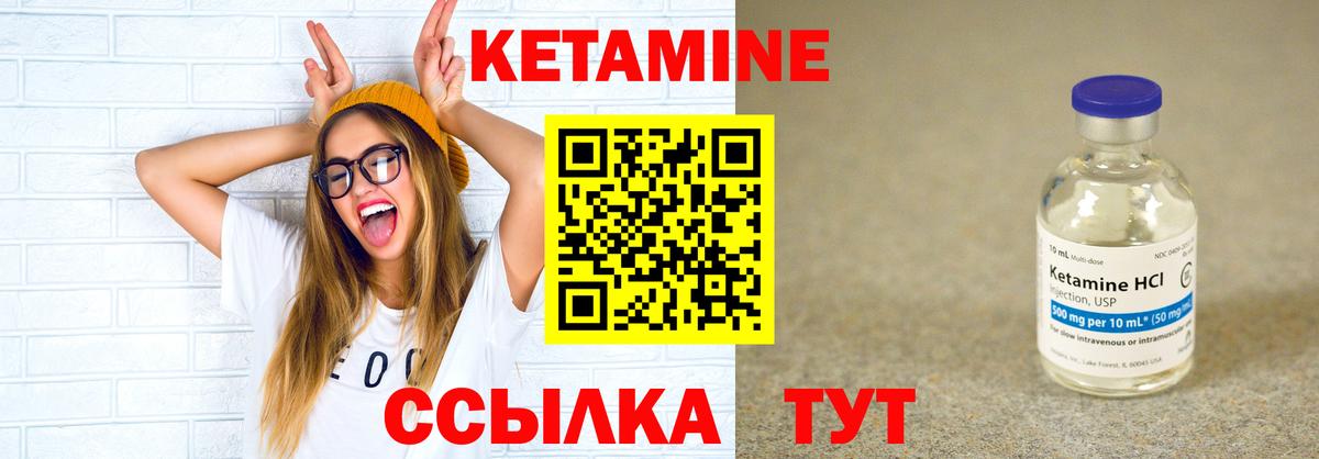 Людиново  Кетамин VHQ  Вход с VPN  КЕТАМИН VHQ 