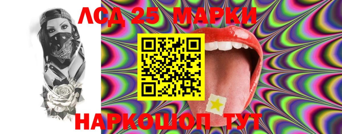 ЛСД экстази кислота Людиново