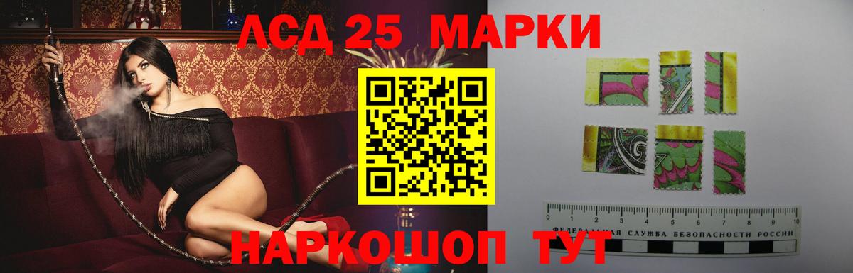 ЛСД экстази  LSD-25 экстази ecstasy  blacksprut маркетплейс  LSD-25 экстази кислота  Людиново  Вход с VPN 