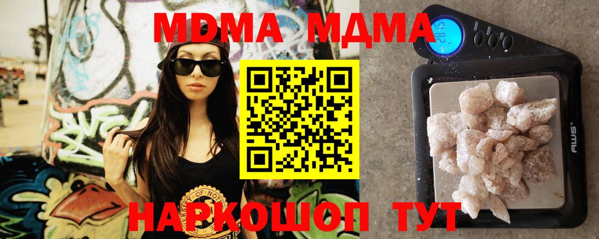 MDMA crystal Людиново