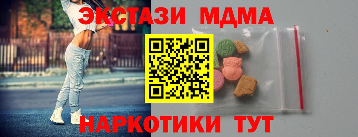МДМА VHQ  MDMA crystal  MDMA  Людиново  Вход с VPN 