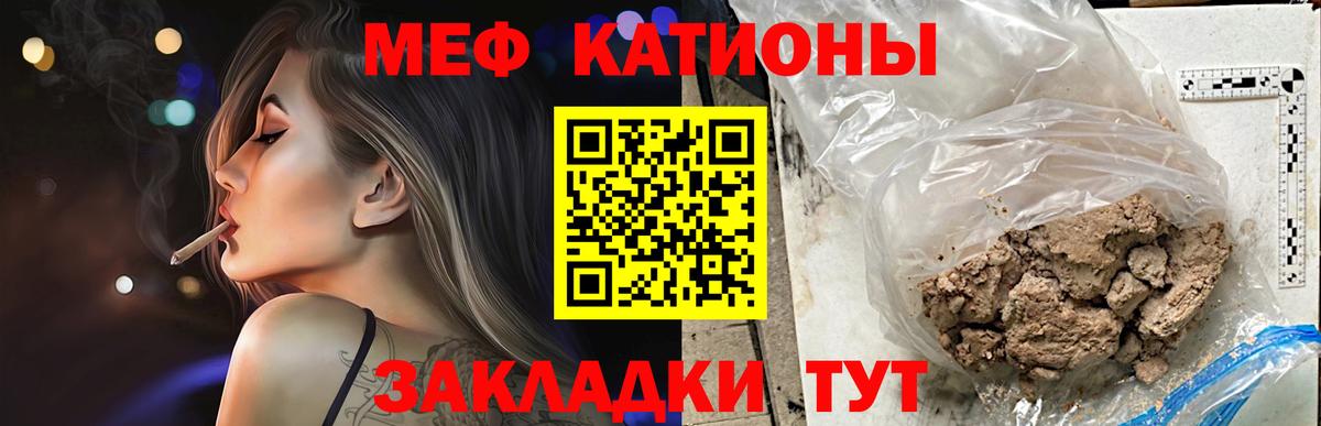 Меф  Мефедрон mephedrone  Вход с VPN  МЯУ-МЯУ VHQ  Людиново 