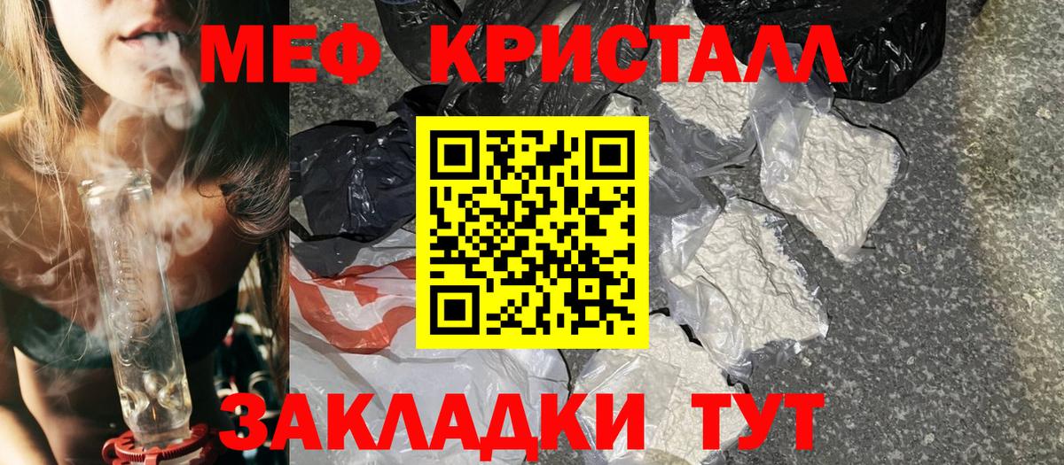 Меф мука Людиново