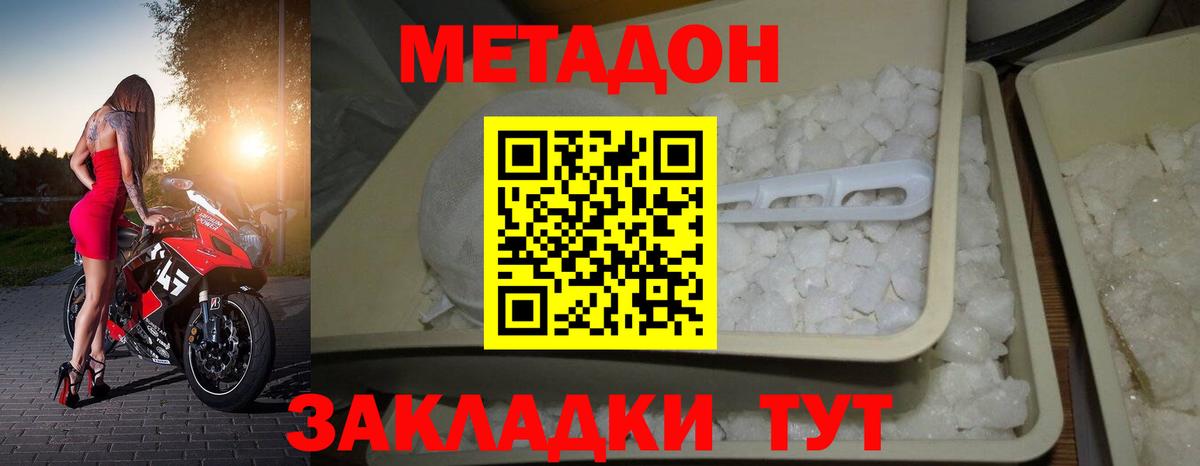 Людиново  ссылка на мегу ссылки  Метадон белоснежный  Вход с VPN  МЕТАДОН кристалл 
