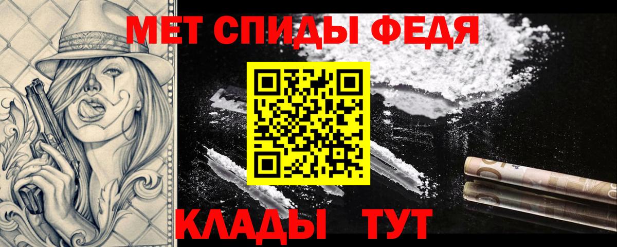 МЕТАМФЕТАМИН кристалл  Вход с VPN  Людиново 