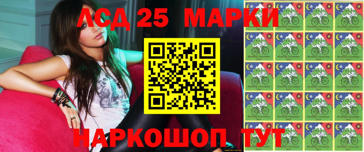 Наркотические марки 1500мкг Людиново