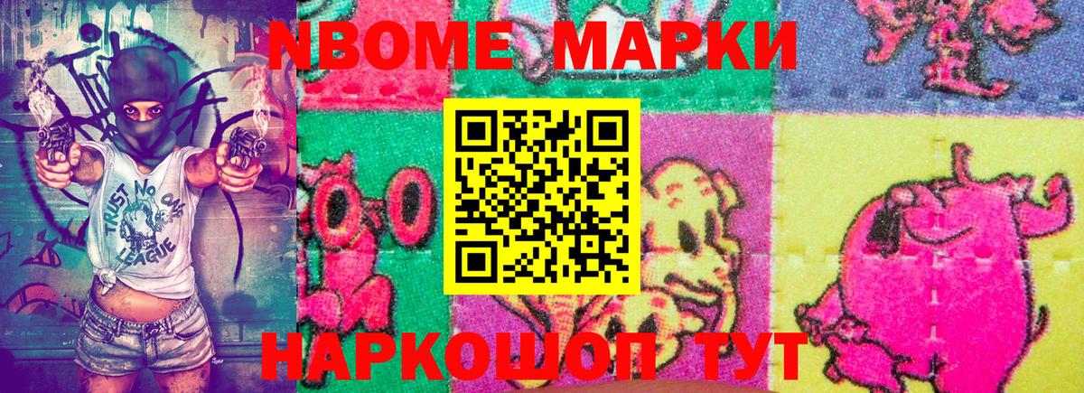 Людиново  продажа наркотиков  Вход с VPN  Марки 25I-NBOMe 1,8мг 