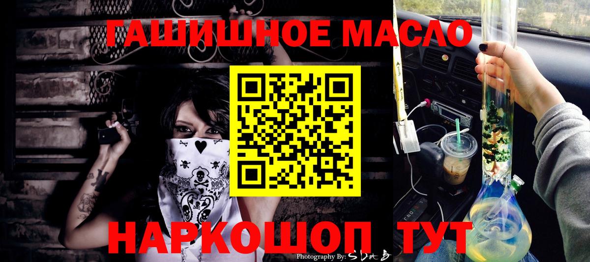 ТГК вейп с тгк  ТГК Wax  Людиново  где купить наркоту  Вход с VPN 