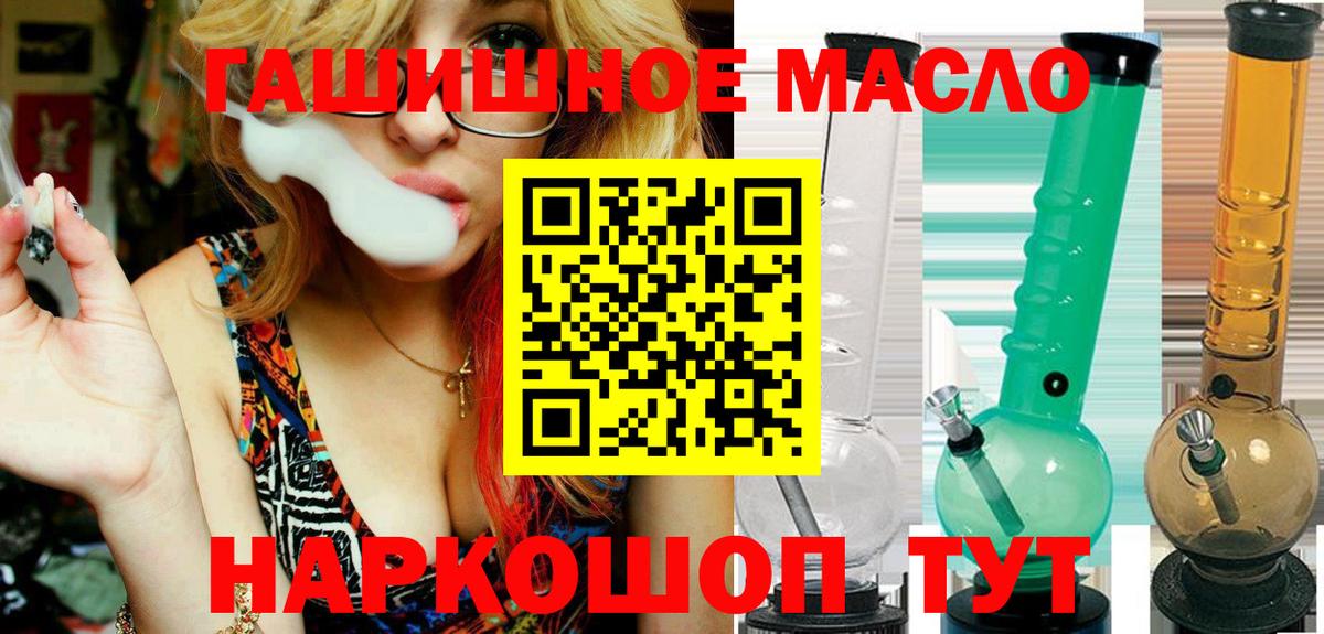 Дистиллят ТГК вейп с тгк Людиново