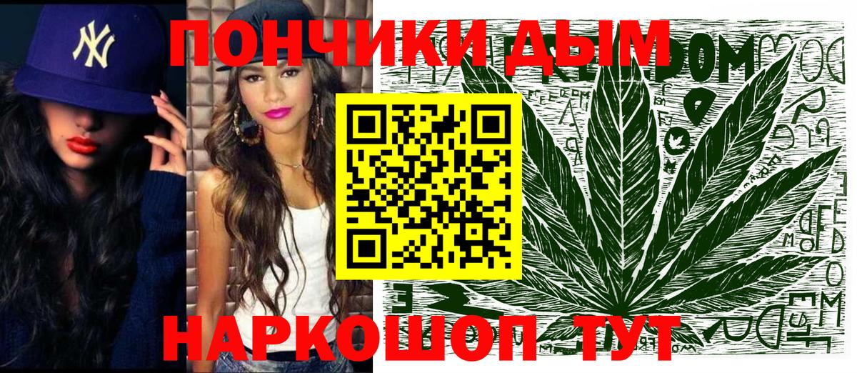 Бошки Шишки Amnesia Людиново